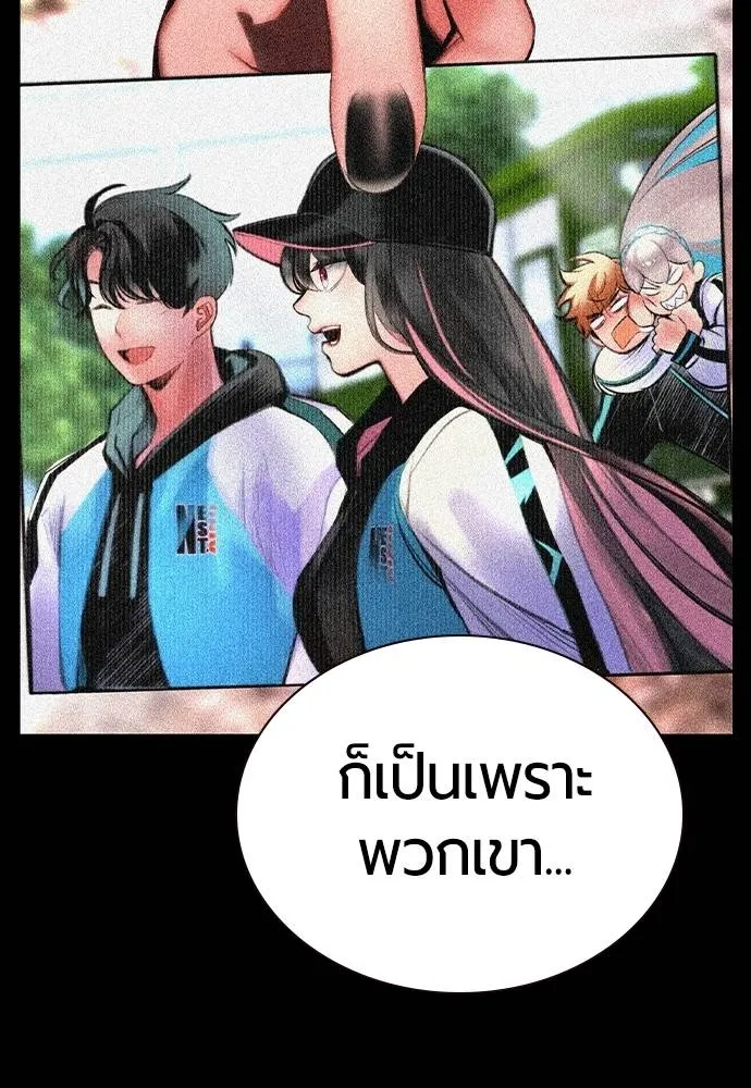 Jungle Juice ตอนที่ 136 รูปที่ 38