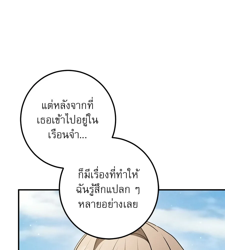 เรือนจำรัก ตอนที่ 47 รูปที่ 95