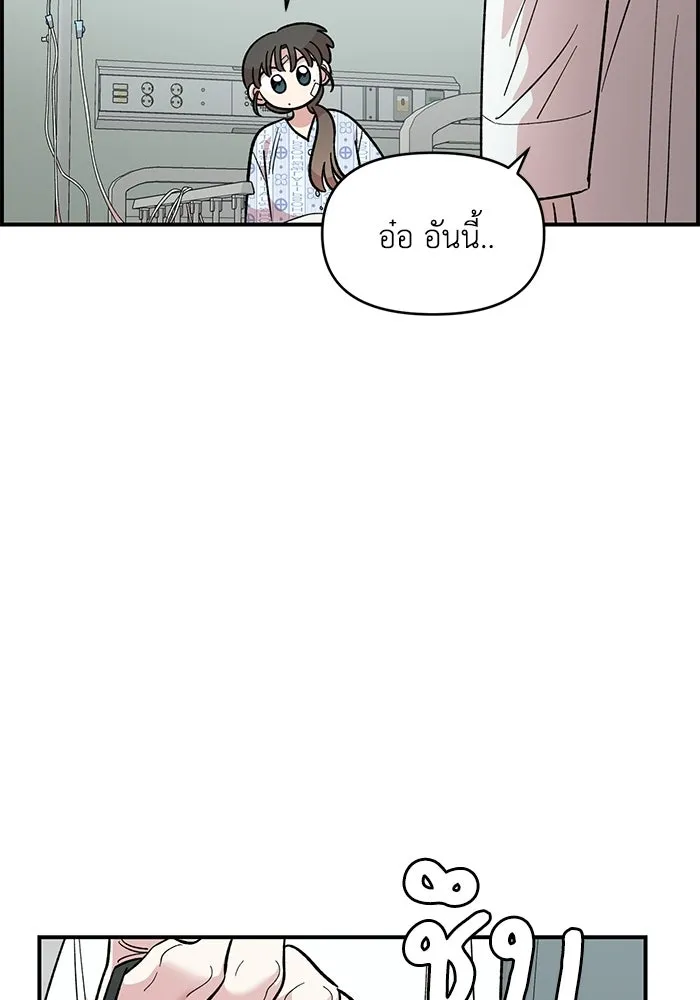 เพื่อนกันมันส์เกิน ตอนที่ 74 รูปที่ 11