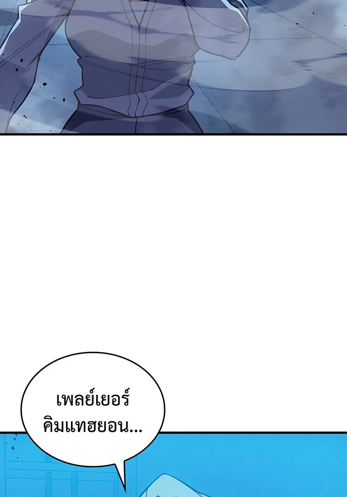 เกิดใหม่พร้อมพลังแห่งราชัน ตอนที่ 73 รูปที่ 154