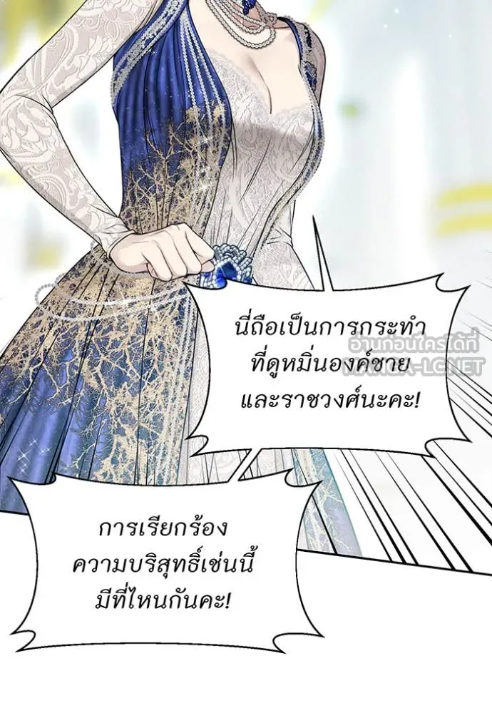 ห้องนอนลับ ตอนที่ 150 รูปที่ 76