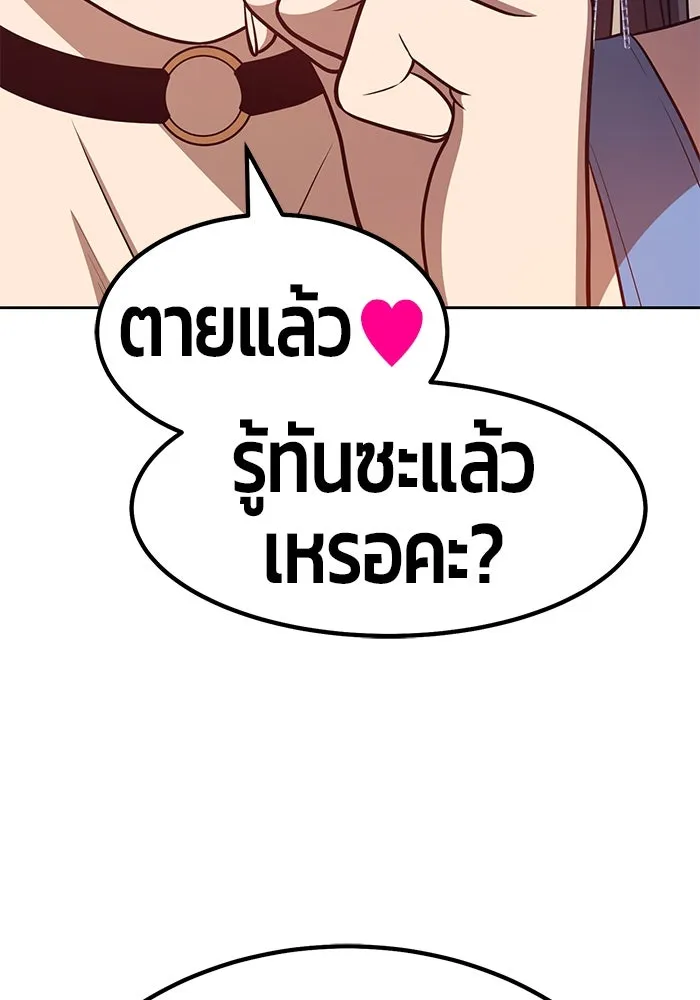 +99 ท่อนไม้พร้อมบวก ตอนที่ 34 รูปที่ 145