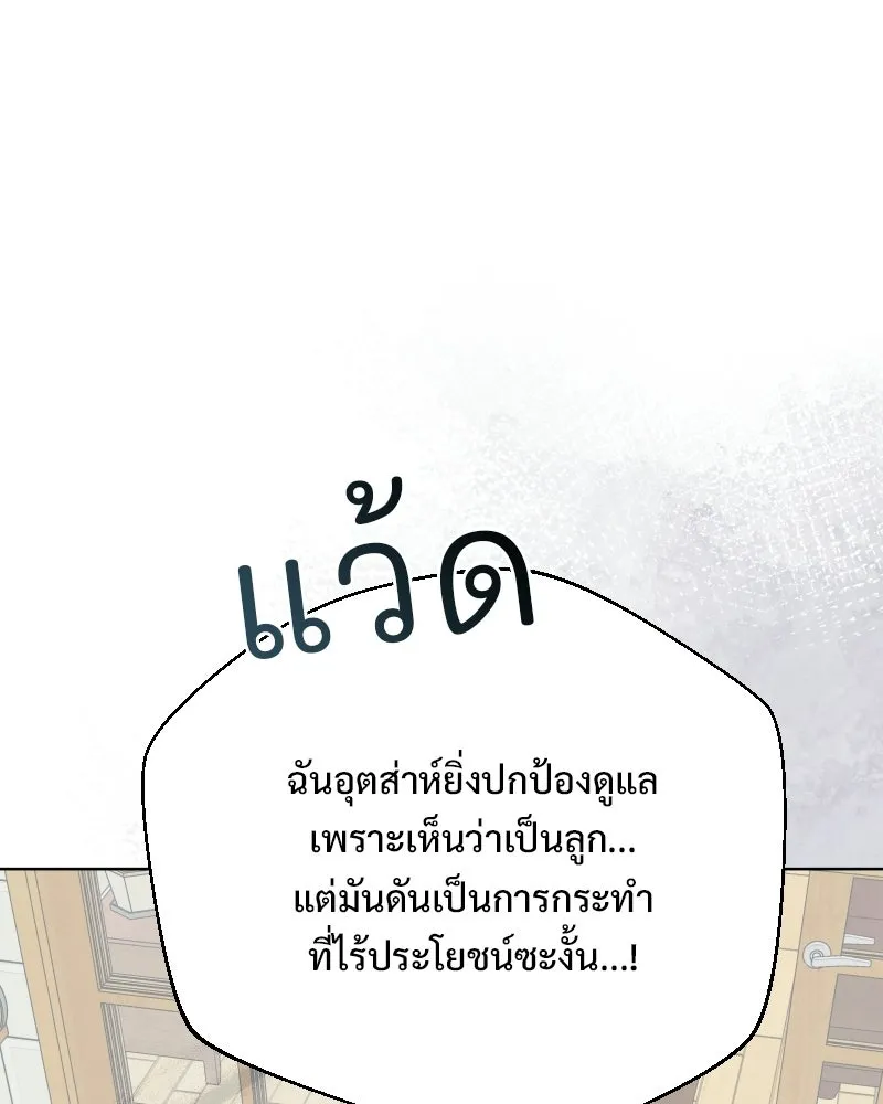 รักนี้ไม่ต้องมีเซนส์ ตอนที่ 86 รูปที่ 50