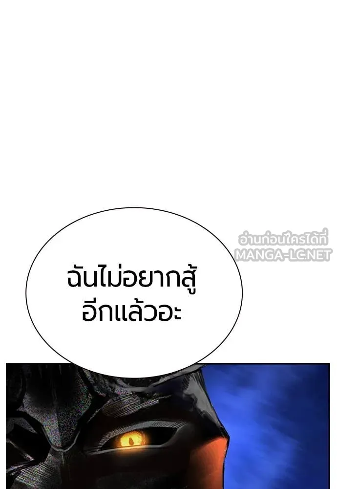 Jungle Juice ตอนที่ 154 รูปที่ 149