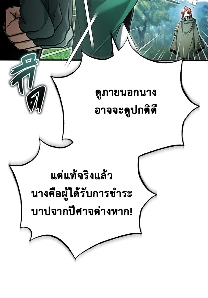 ชีวิตหลังเกษียณของผู้ย้อนเวลา ตอนที่ 33 รูปที่ 10