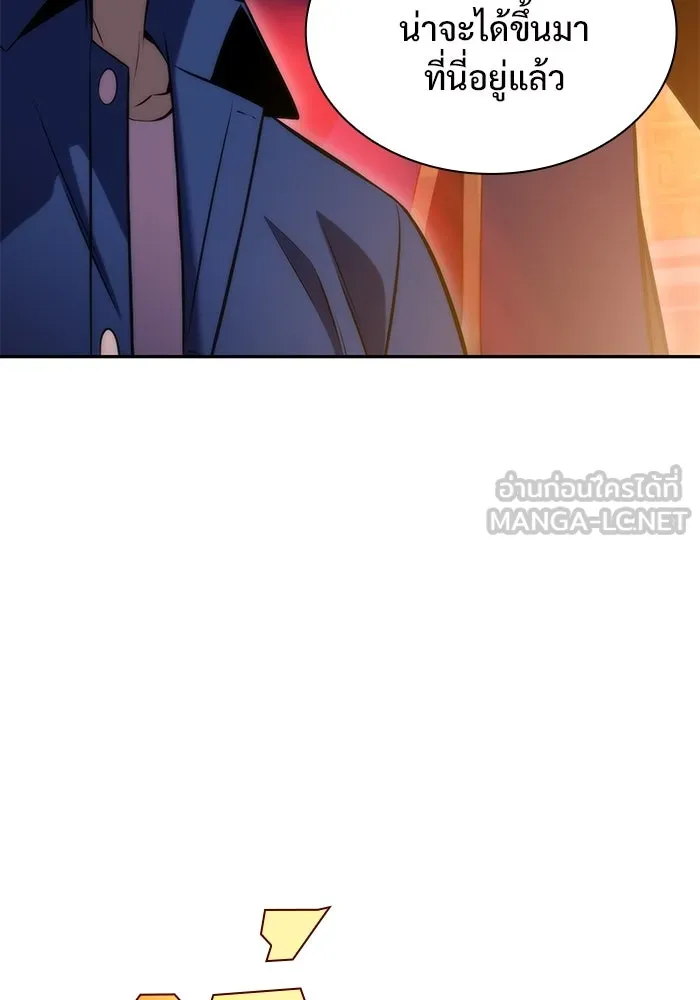 ผู้เล่นหน้าใหม่เลเวลแมกซ์ ตอนที่ 72 วิธีที่รอยัลเพลเยอร์ฝึกสัตว์เล รูปที่ 123