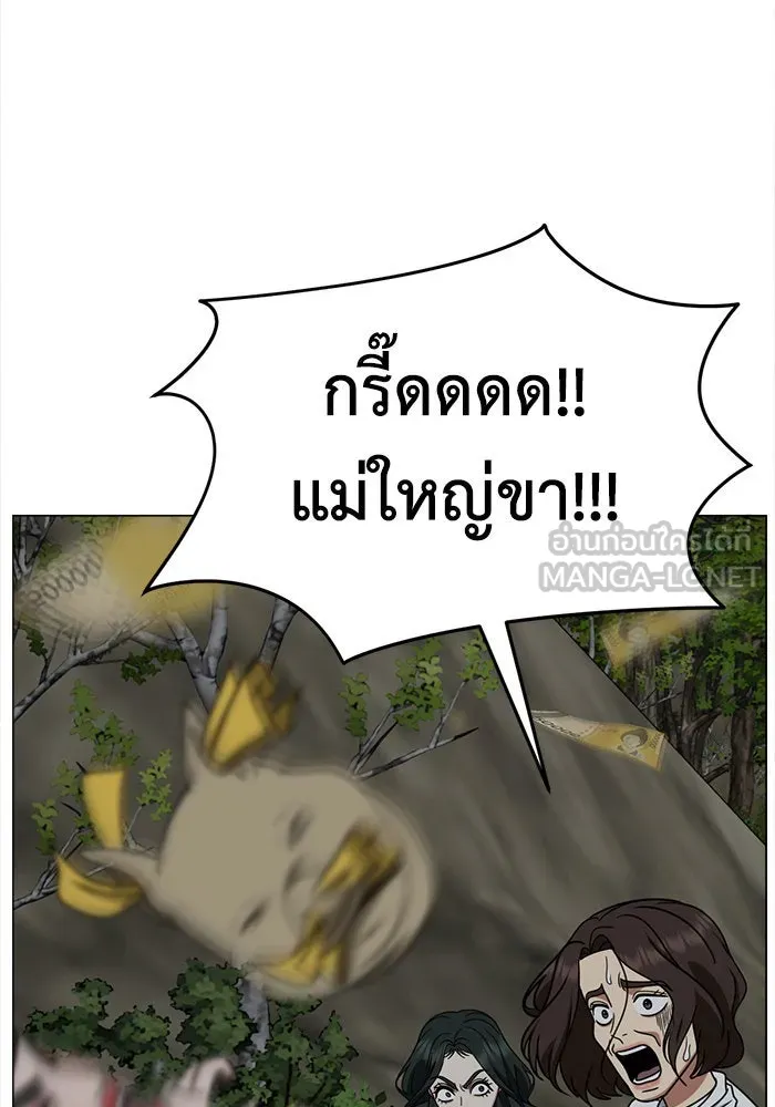 ช่วยเปลี่ยนฉันที ตอนที่ 254. ซีซัน 2 รูปที่ 141