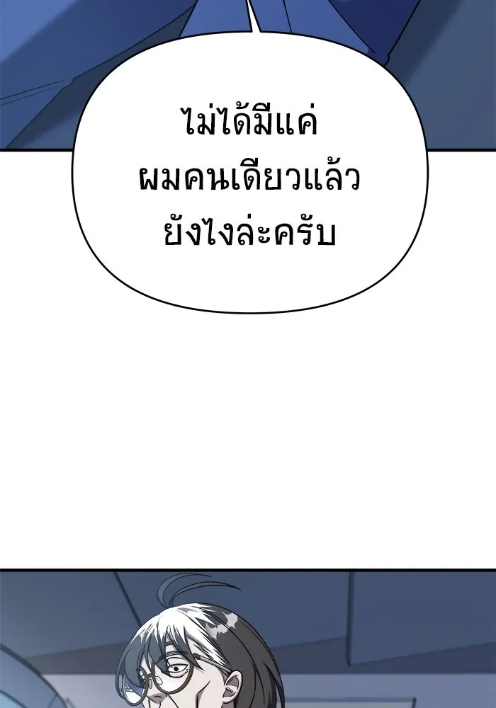 วายร้ายก็อยากมีรัก ตอนที่ 17 รูปที่ 104