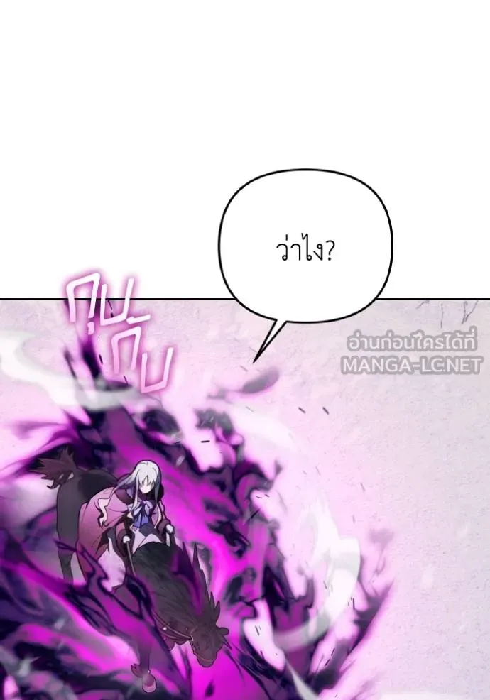 ราชินีจอมมาร ตอนที่ 15 รูปที่ 10
