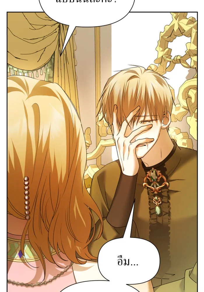 ชิงชีวิตพลิกลิขิตชะตา ตอนที่ 96. ตั้งใจที่จะเป็นจักรพรรดิ รูปที่ 59