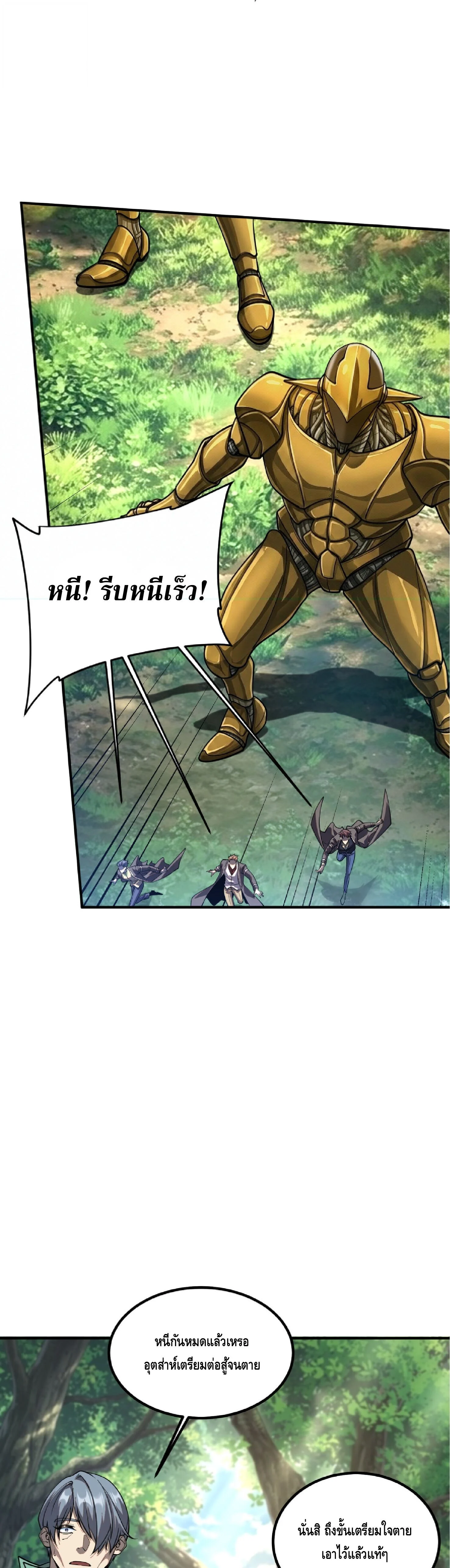 Manga-lc-com อ่านมังงะ อ่านการ์ตูน ออนไลน์ ฟรี Awakening the Purple Thunder at the Beginning ปลุกอาชีพระดับ ตอนที่ 1 2 3 4 5 6 7 8 9 10 11 12 13 14 ฟรี ไม่มีโฆษณา Manga-lc - อ่าน มังงะ อ่าน การ์ตูน ออนไลน์ อ่านมังงะ ฟรี