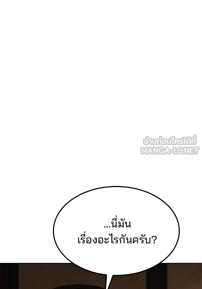 ครัวจอมเวท ตอนที่ 49 รูปที่ 111