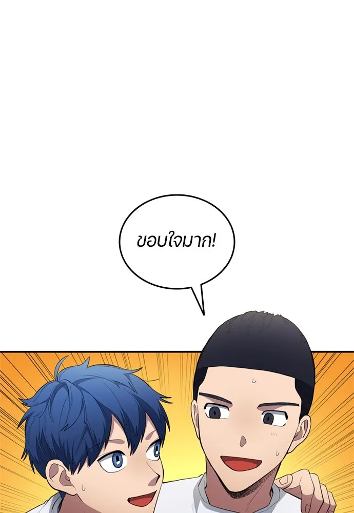 นักเตะแข้งสวรรค์ ตอนที่ 75 รูปที่ 86