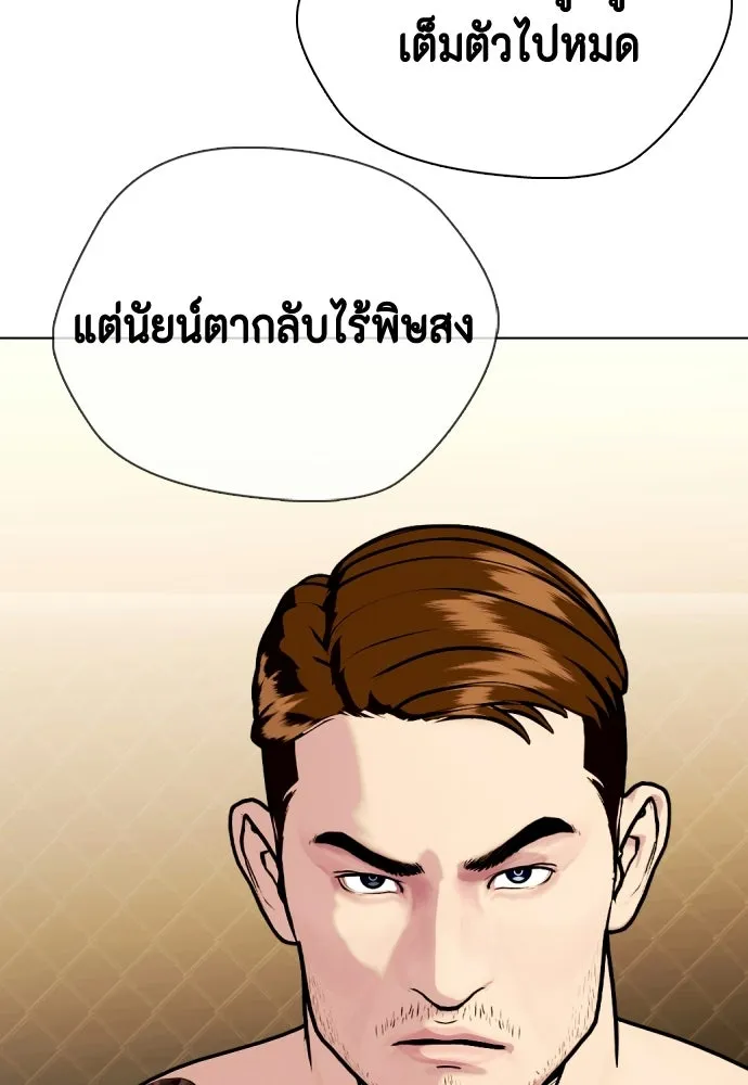 หมาหัวเน่าเก๋าเกินไป ตอนที่ 171 รูปที่ 38