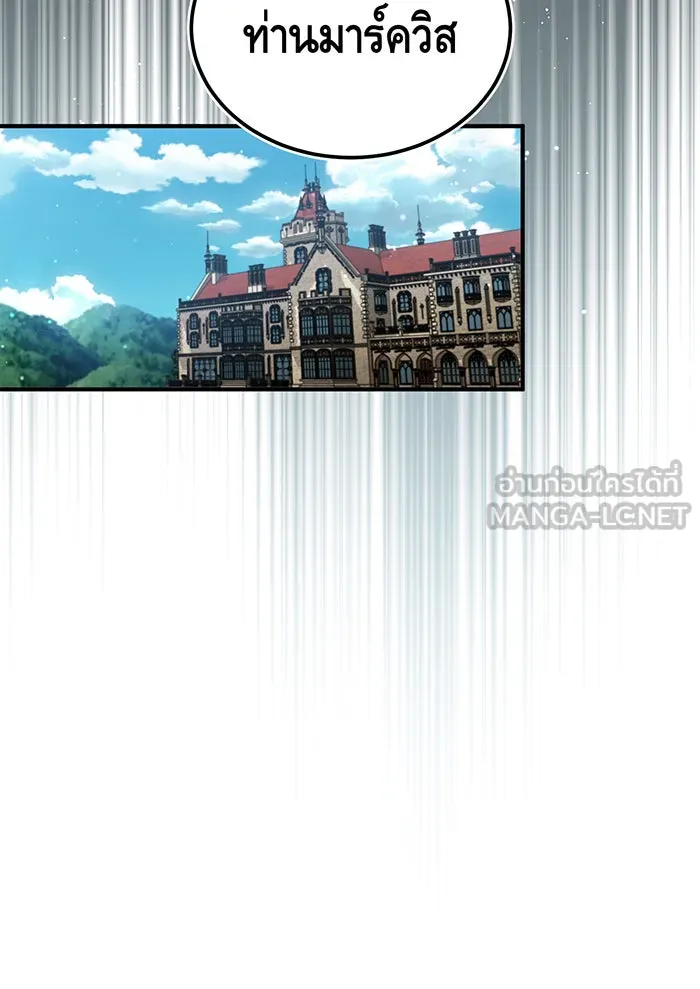 จอมเวทเกิดใหม่ในรอบ 66666 ปี ตอนที่ 45 รูปที่ 51