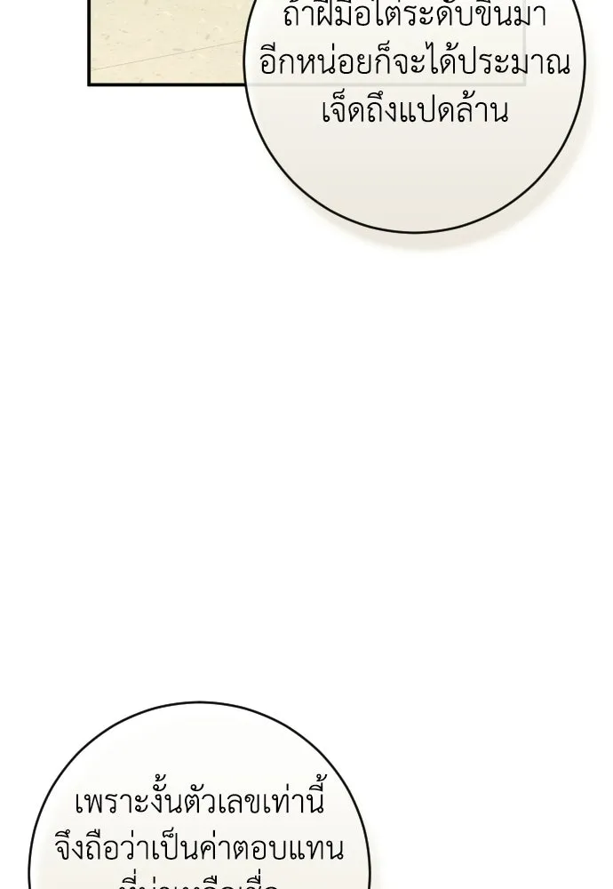 รักไร้ราคา ตอนที่ 59 รูปที่ 109