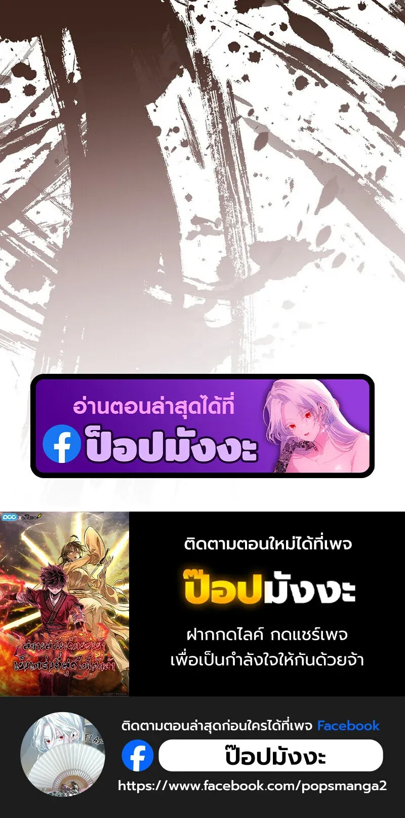 Childhood Friend of the Zenith สหายว_ยเยาว_ของข_าแข_งแกร_งท_ส_ดในใต_หล_า ตอนที่ ตอนที่ 89 รูปที่ 72