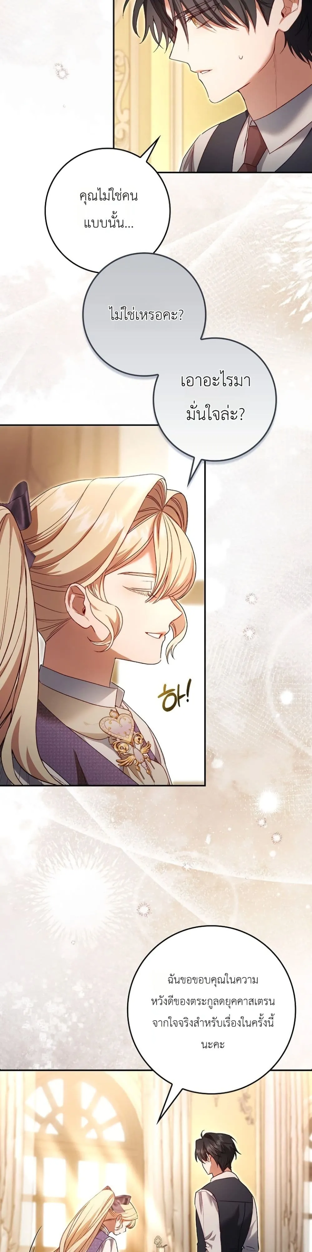Manga-lc-com อ่านมังงะ อ่านการ์ตูน ออนไลน์ ฟรี Sister-in-Law of the Heroine in a Childcare Novel ตอนที่ 1 2 3 4 5 6 7 8 9 10 11 12 13 14 ฟรี ไม่มีโฆษณา Manga-lc - อ่าน มังงะ อ่าน การ์ตูน ออนไลน์ อ่านมังงะ ฟรี