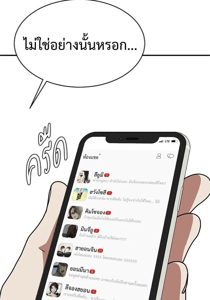 ช่วยเปลี่ยนฉันที ตอนที่ 154. ซองคโยบิน 3 รูปที่ 137