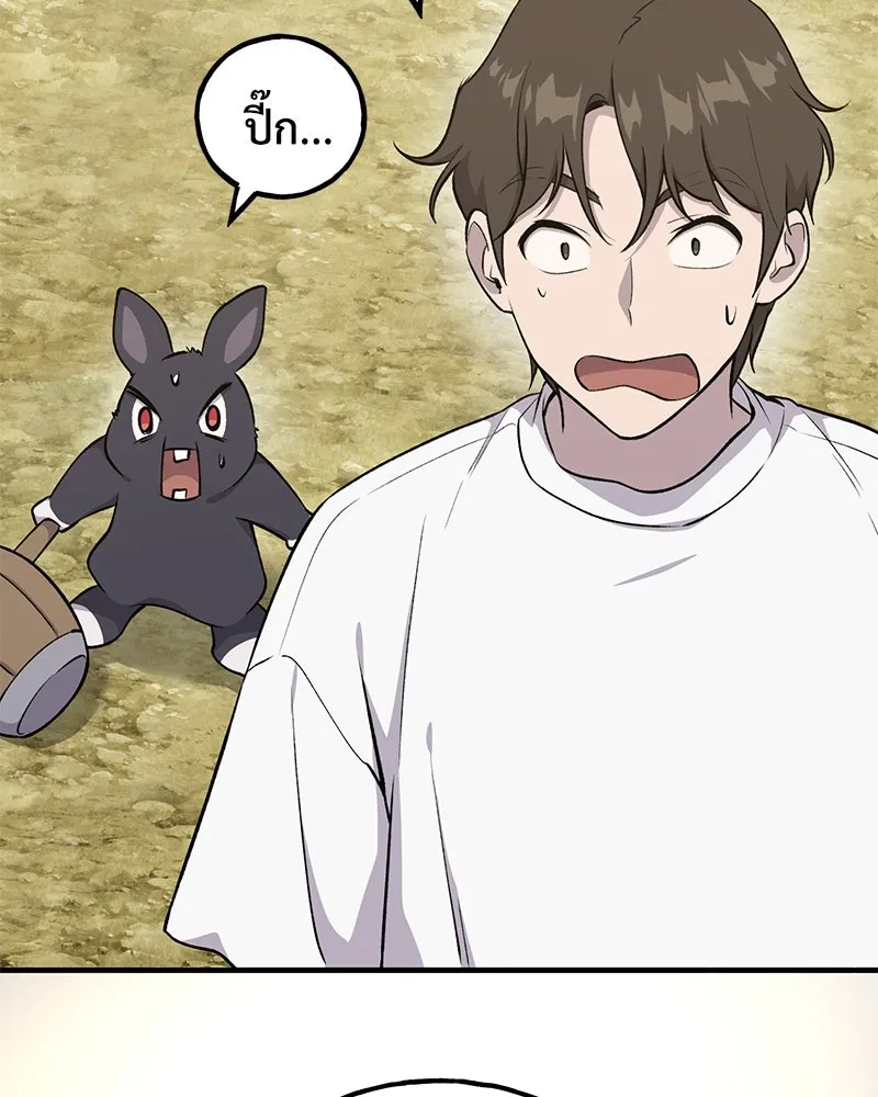 ปลูกผักพิชิตหอคอย ตอนที่ 15 รูปที่ 19