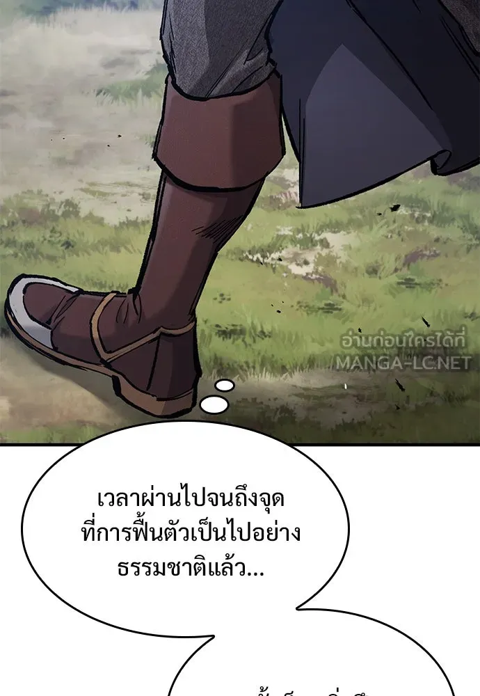 อัศวินวันเดียว ตอนที่ 66 รูปที่ 36