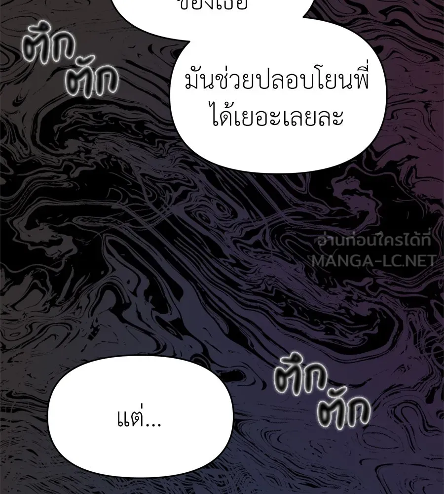 ปรารถนารักอันงดงาม ตอนที่ 31 รูปที่ 45
