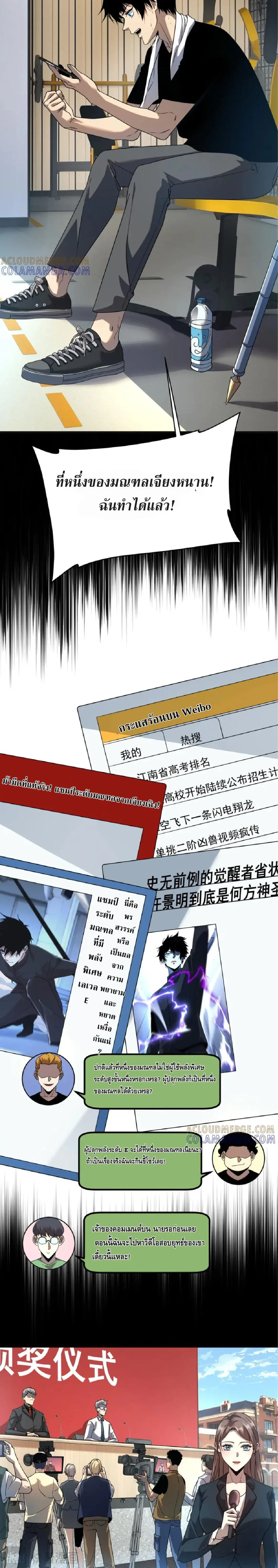 Awakening the Purple Thunder at the Beginning โลกผ_ม_พล_งพ_เศษ เร_มต_นปล_กพล_งเทพอ_สน_สวรรค_ ตอนที่ ตอนที่ 10 รูปที่ 2