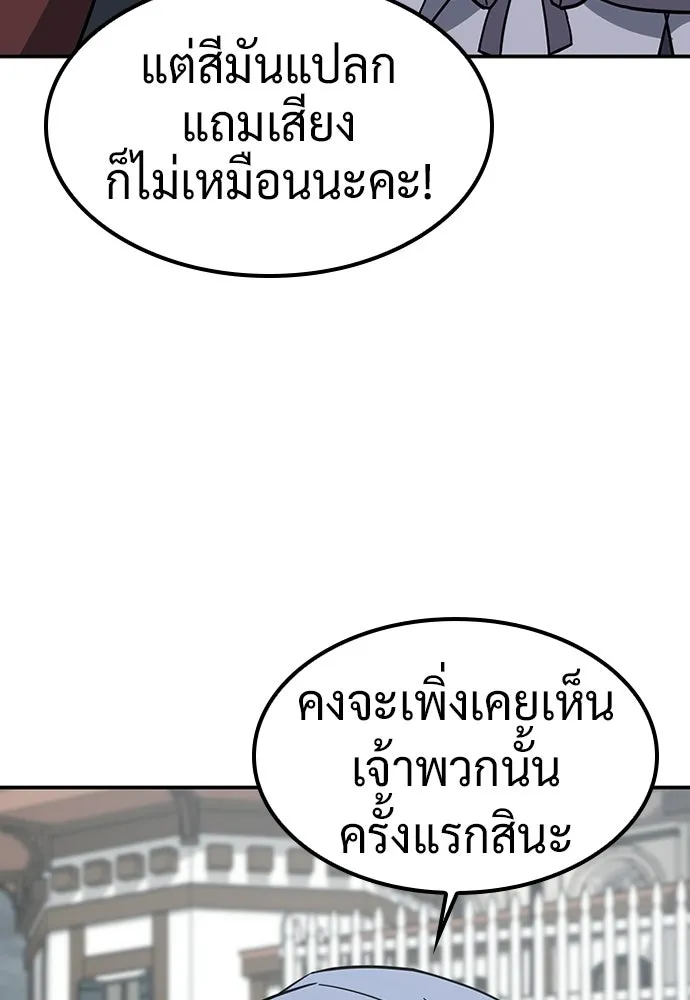 คลินิกสัตว์ต่างโลกของคิมโอจิน ตอนที่ 41 รูปที่ 29