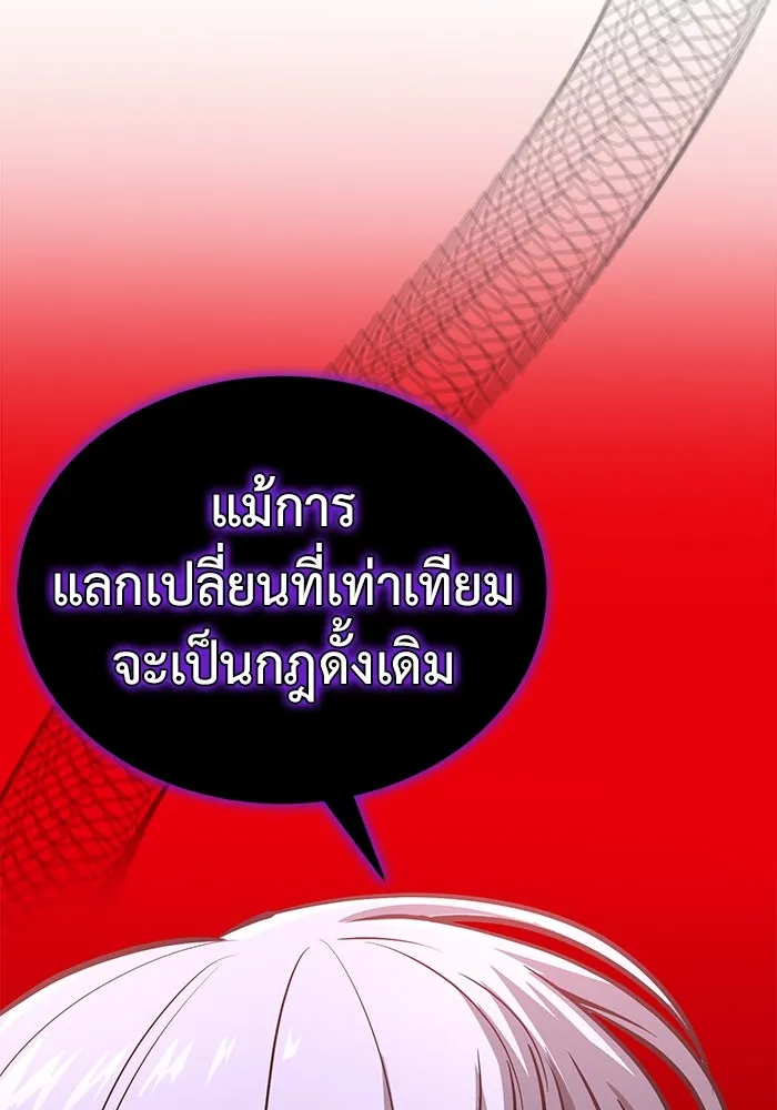 การกลับมาของทรราชวันสิ้นโลก ตอนที่ 8 รูปที่ 97