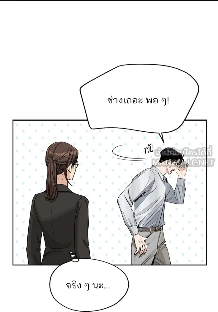 ความรักของอิซอบ ตอนที่ 58 รูปที่ 72