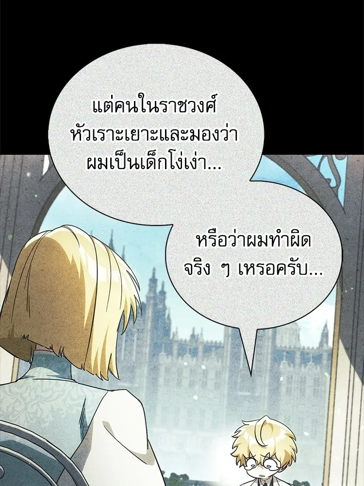 หยุดนะจอมมาร ฮีโร่ล้อมไว้หมดแล้ว ตอนที่ 38 อัศวินทมิฬแห่งความตาย รูปที่ 23