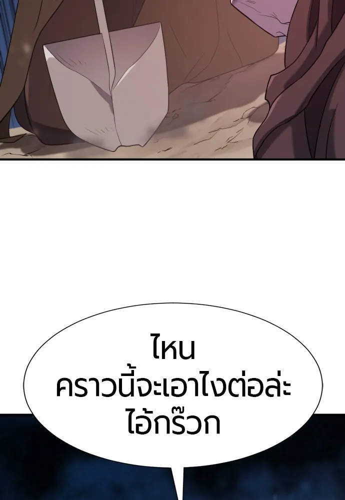 ยอดสถาปนิกผู้พิทักษ์อาณาจักร ตอนที่ 197 รูปที่ 76