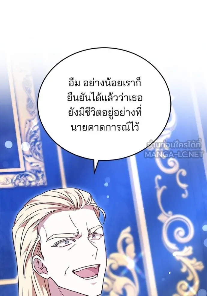 เจ้าสาวอัคนีดำ ตอนที่ 64 รูปที่ 69