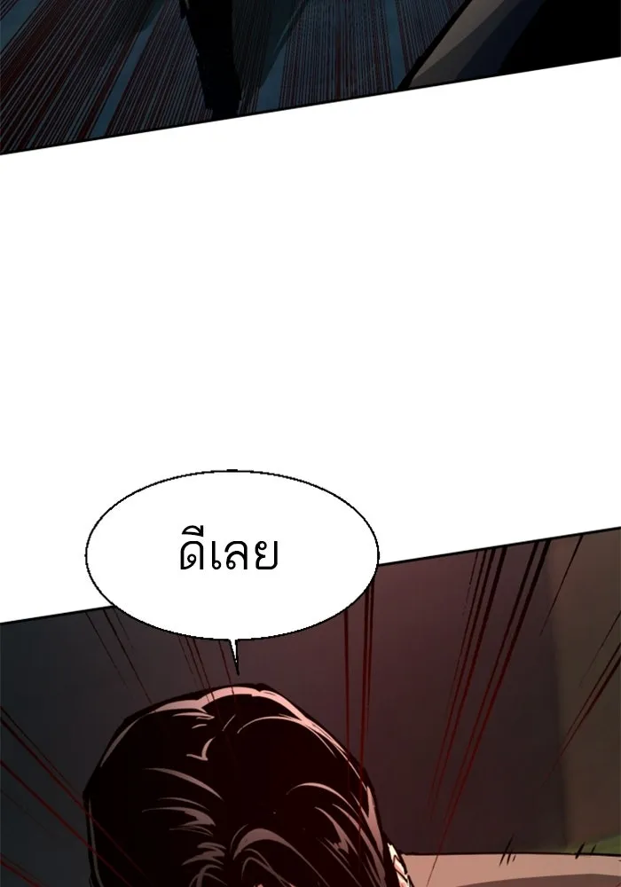 พี่ชายสายบอดี้การ์ด ตอนที่ 267 รูปที่ 4