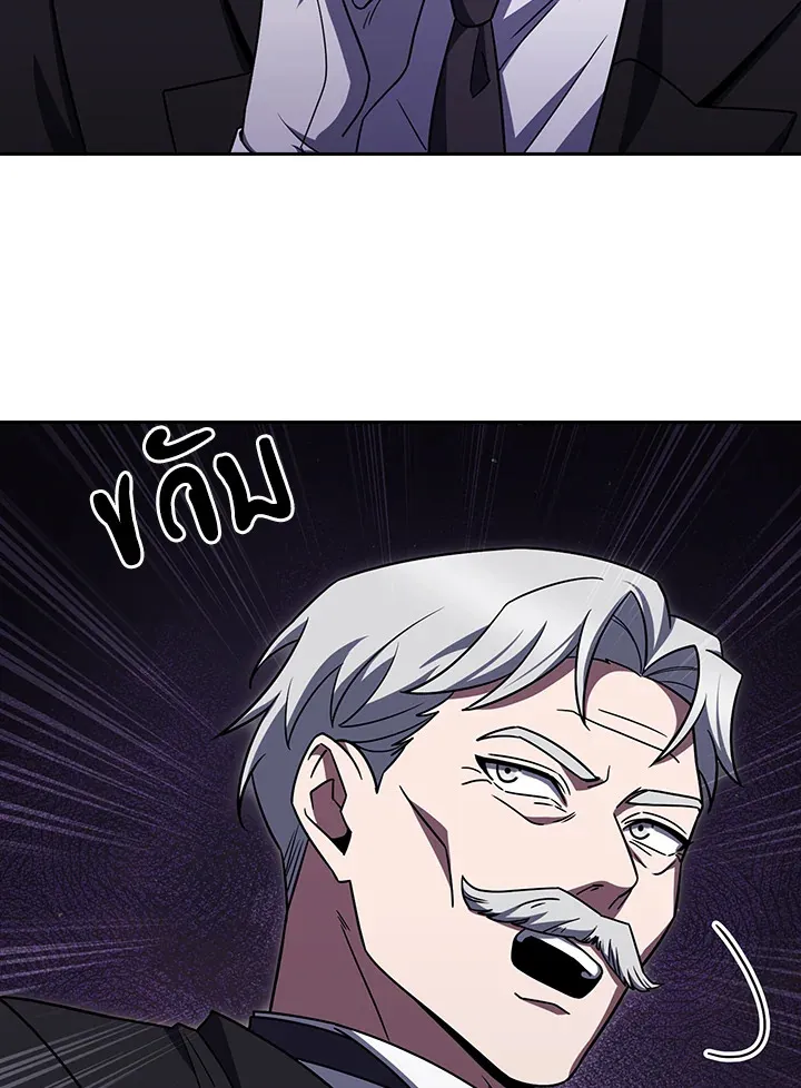 The Delivery Man From Murim ตอนที่ ตอนที่ 70 รูปที่ 32