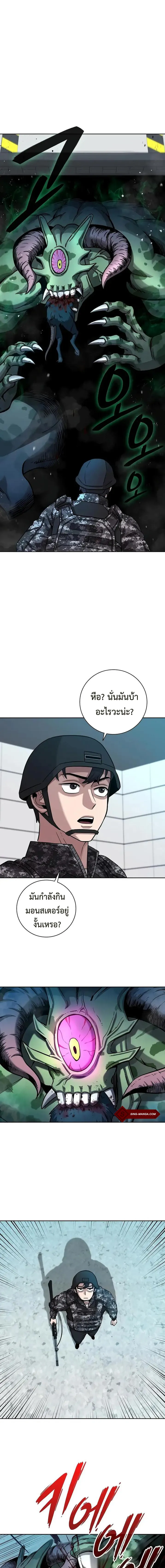 The Dark Mage_s Return to Enlistment กล_บโลกมน_ษย_ท_งท_ พร_งน_ต_องเกณฑ_ทหารซะง_น ตอนที่ ตอนที่ 11 รูปที่ 1