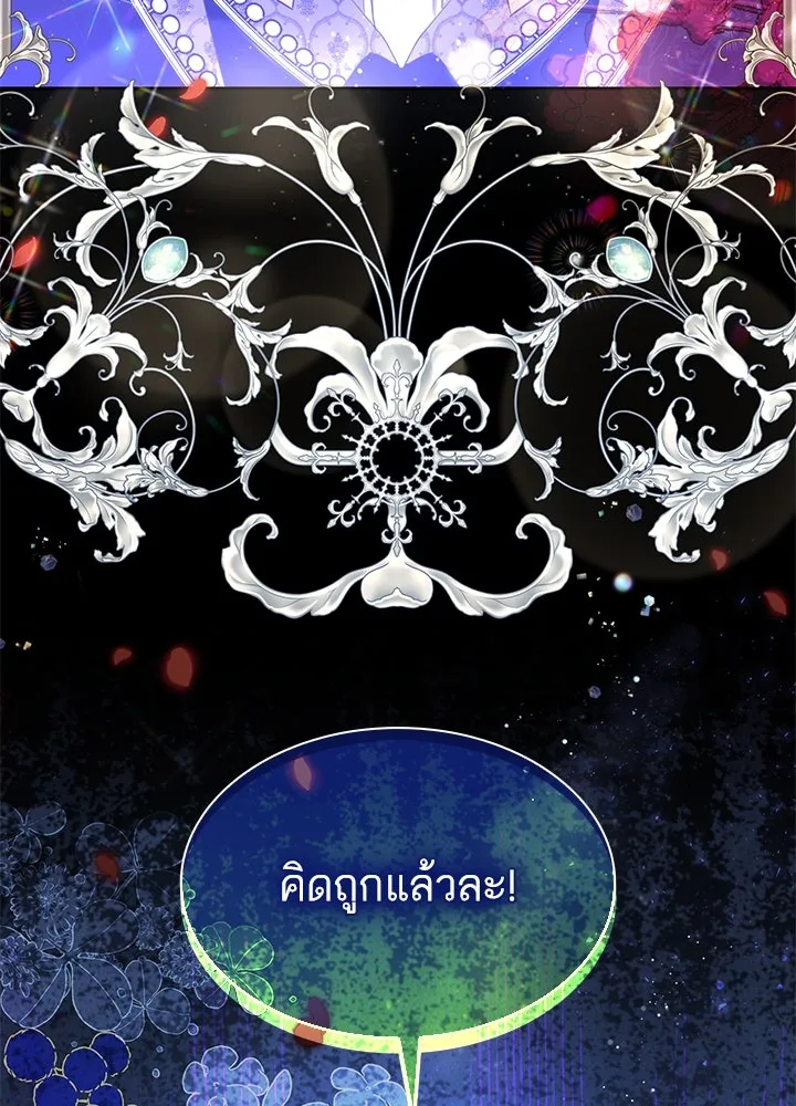 อดีตภรรยาของพระเอกหนุ่มจอมคลั่งรัก ตอนที่ 36 รูปที่ 119
