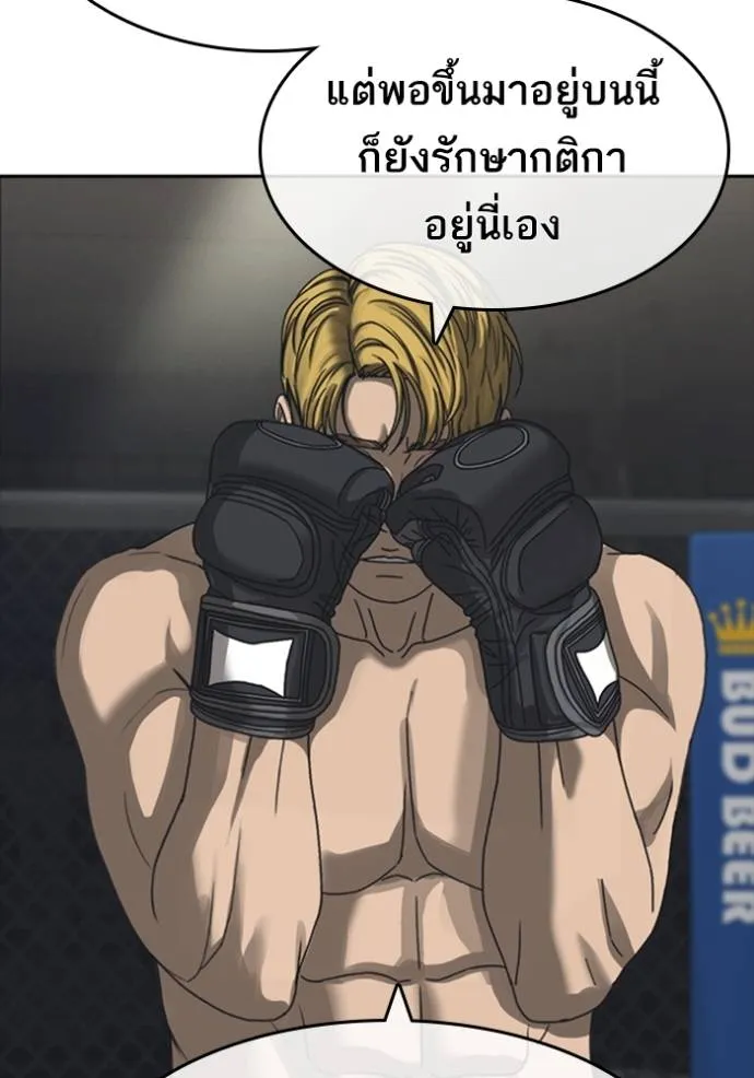 ชีวิตเวรเอ๊ย ตอนที่ 54 รูปที่ 97