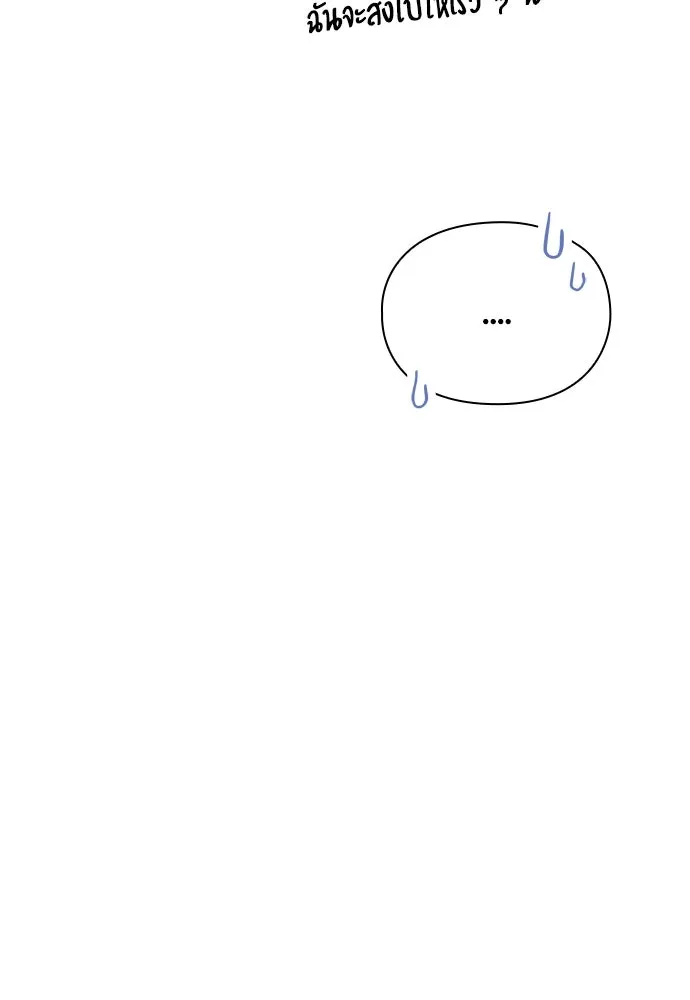 ลูกสาวตัวปลอมของท่านดยุก ตอนที่ 12 รูปที่ 86