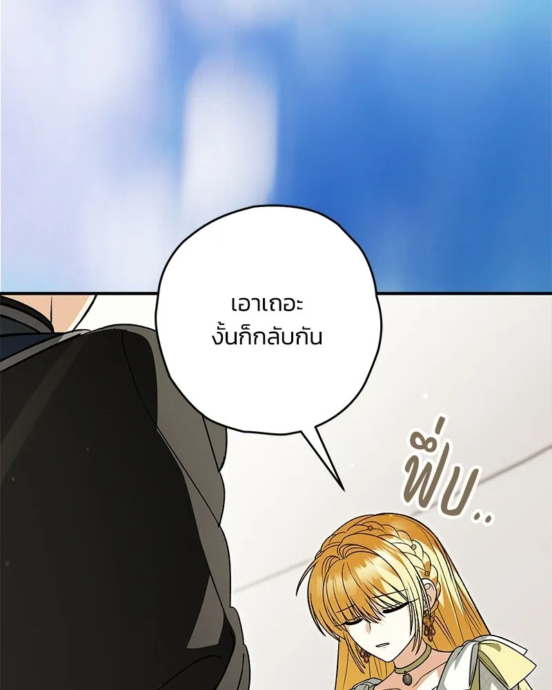 จุ๊บรัก คุณหมาป่า ตอนที่ 35 รูปที่ 140