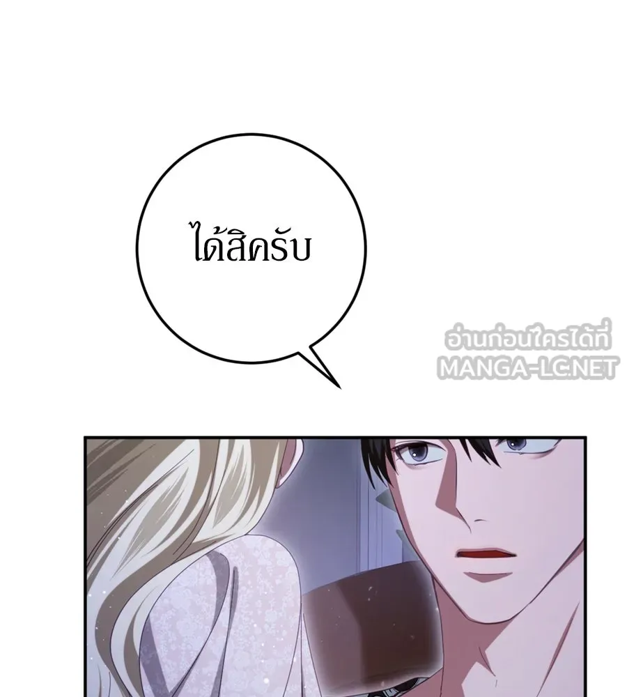เบื้องหลังรอยยิ้มของเจ้าหญิง ตอนที่ 27 รูปที่ 120