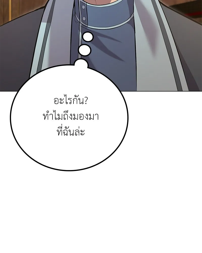 ลูกคนนี้ขอเปลี่ยนตอนจบ ตอนที่ 6 รูปที่ 101