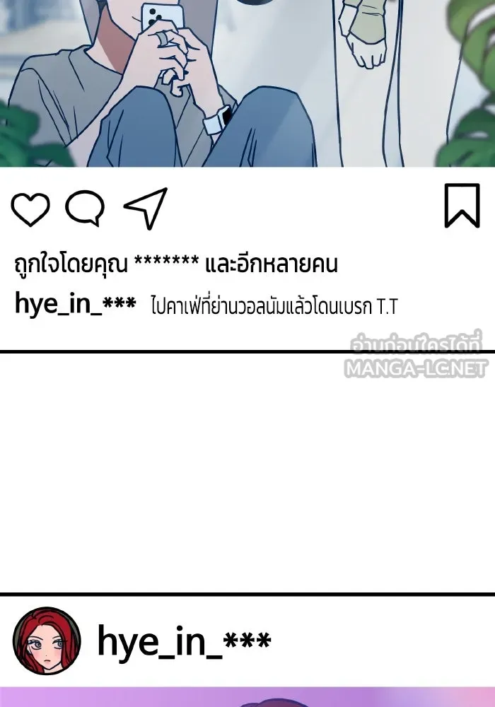 รักนี้ไม่มีรีไซเคิล ตอนที่ 67 รูปที่ 156