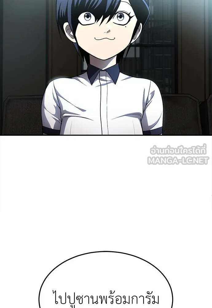 สนามเด็กล่า ตอนที่ 1 รูปที่ 189