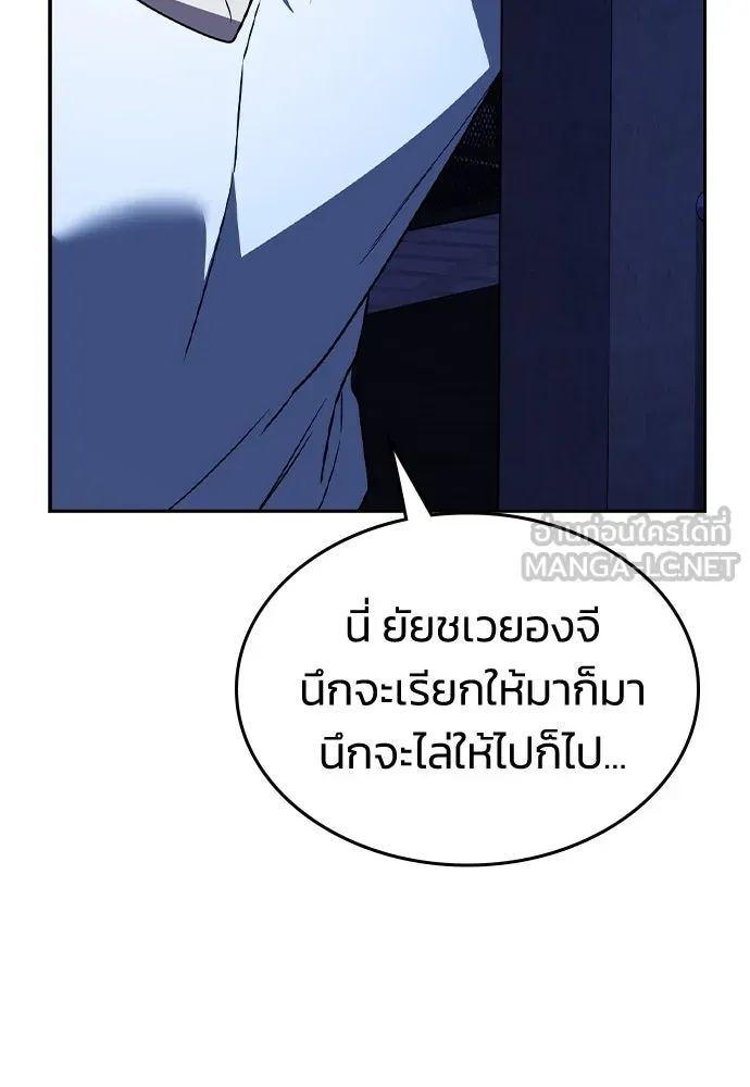 รักแล้วห้ามเลิก ตอนที่ 19 รูปที่ 171