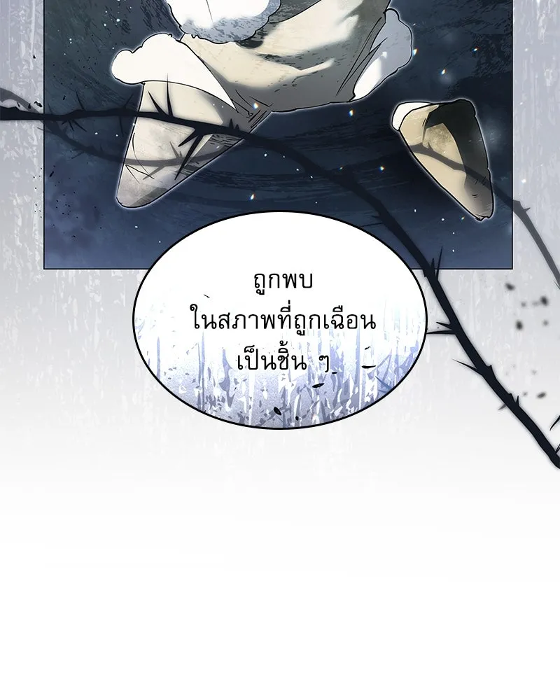 กำราบรักร้ายนายจอมพยศ ตอนที่ 14 รูปที่ 118