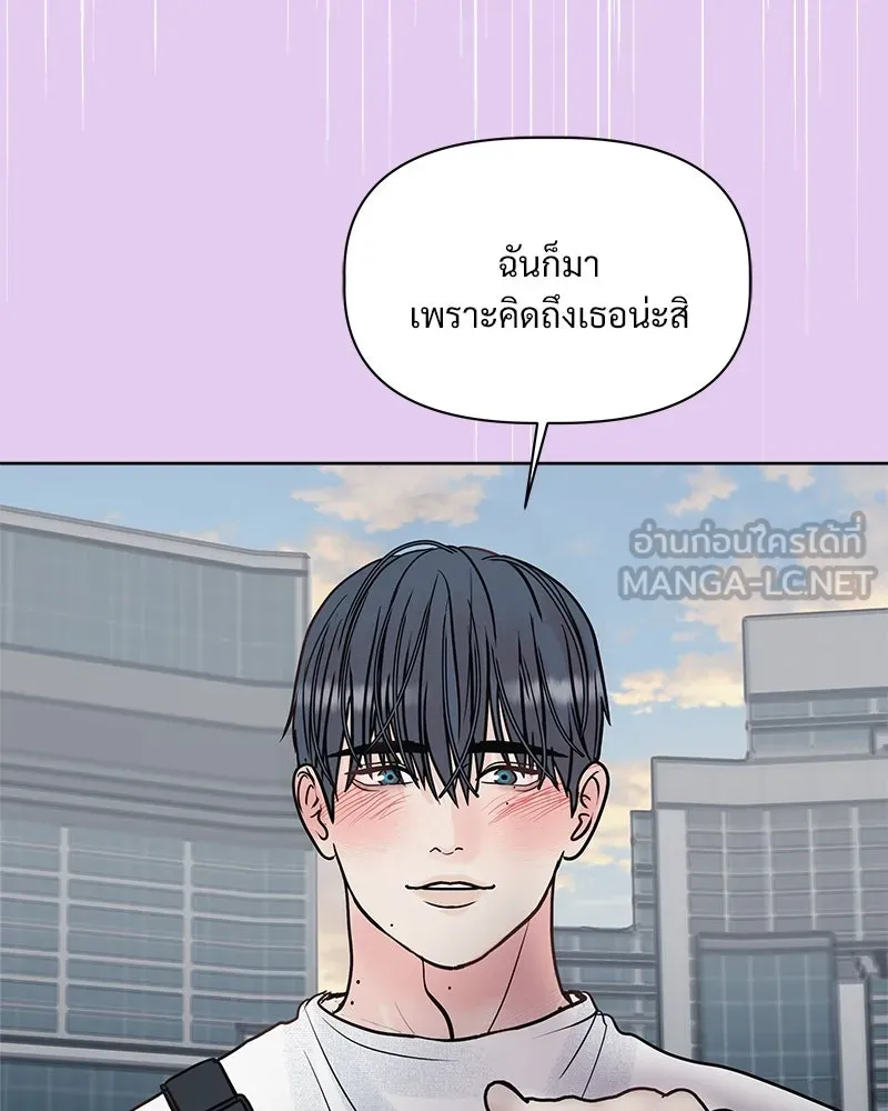 รักนี้ไม่ต้องมีเซนส์ ตอนที่ 5 รูปที่ 6