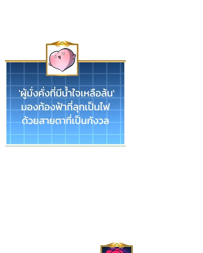 สัปดาห์นี้งดอัปตอนใหม่ ตอนที่ 56 รูปที่ 184