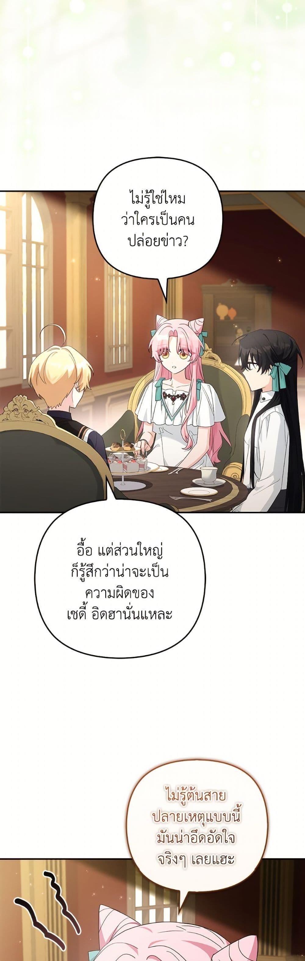 Manga-lc-com อ่านมังงะ อ่านการ์ตูน ออนไลน์ ฟรี The Youngest Daughter of the Villainous Duke ตอนที่ 1 2 3 4 5 6 7 8 9 10 11 12 13 14 ฟรี ไม่มีโฆษณา Manga-lc - อ่าน มังงะ อ่าน การ์ตูน ออนไลน์ อ่านมังงะ ฟรี