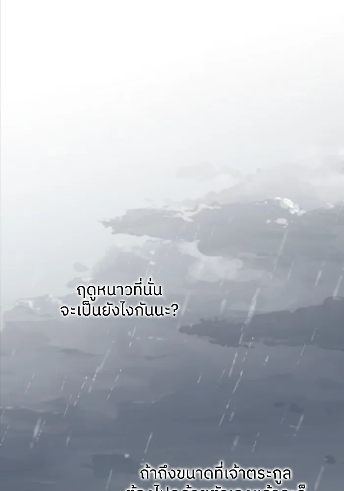 ครอบครัวสามีเห็นทีจะคลั่งรัก ตอนที่ 76 รูปที่ 49